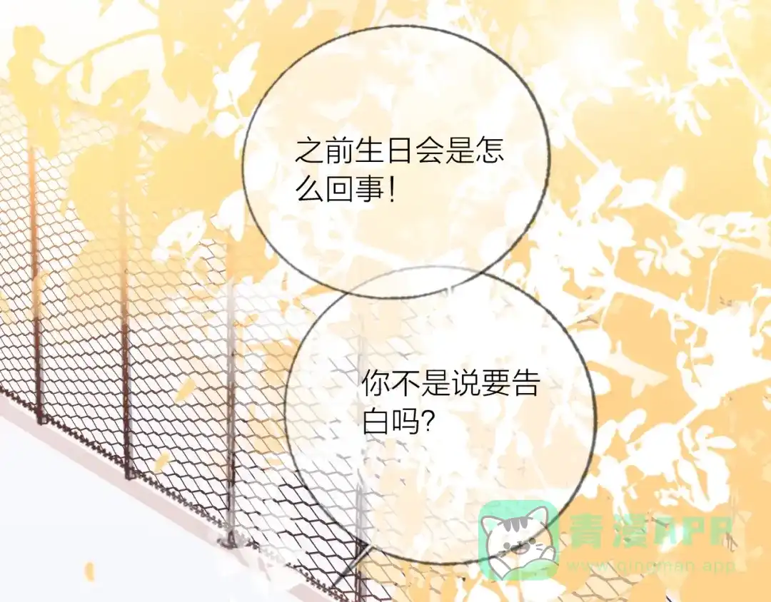 《贫穷公主掠夺计划》第43话 做戏做全套～？ 第61页