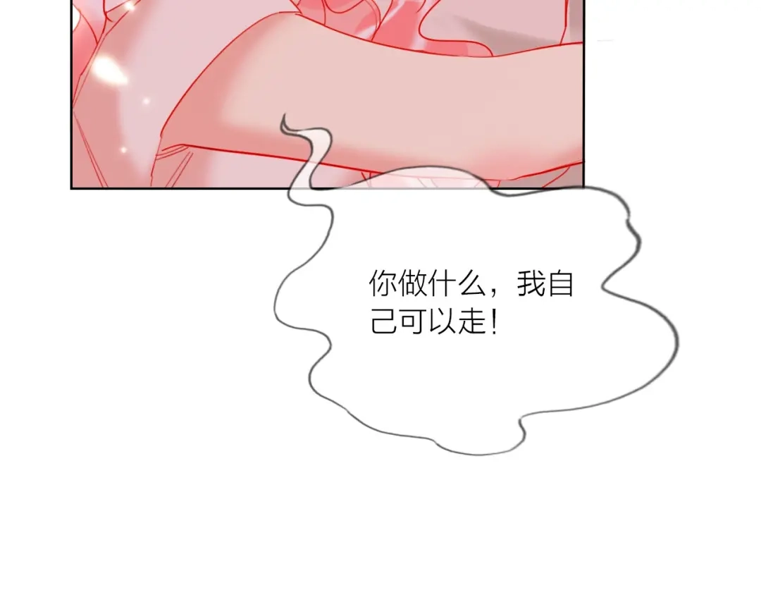 《贫穷公主掠夺计划》第43话 做戏做全套～？ 第43页