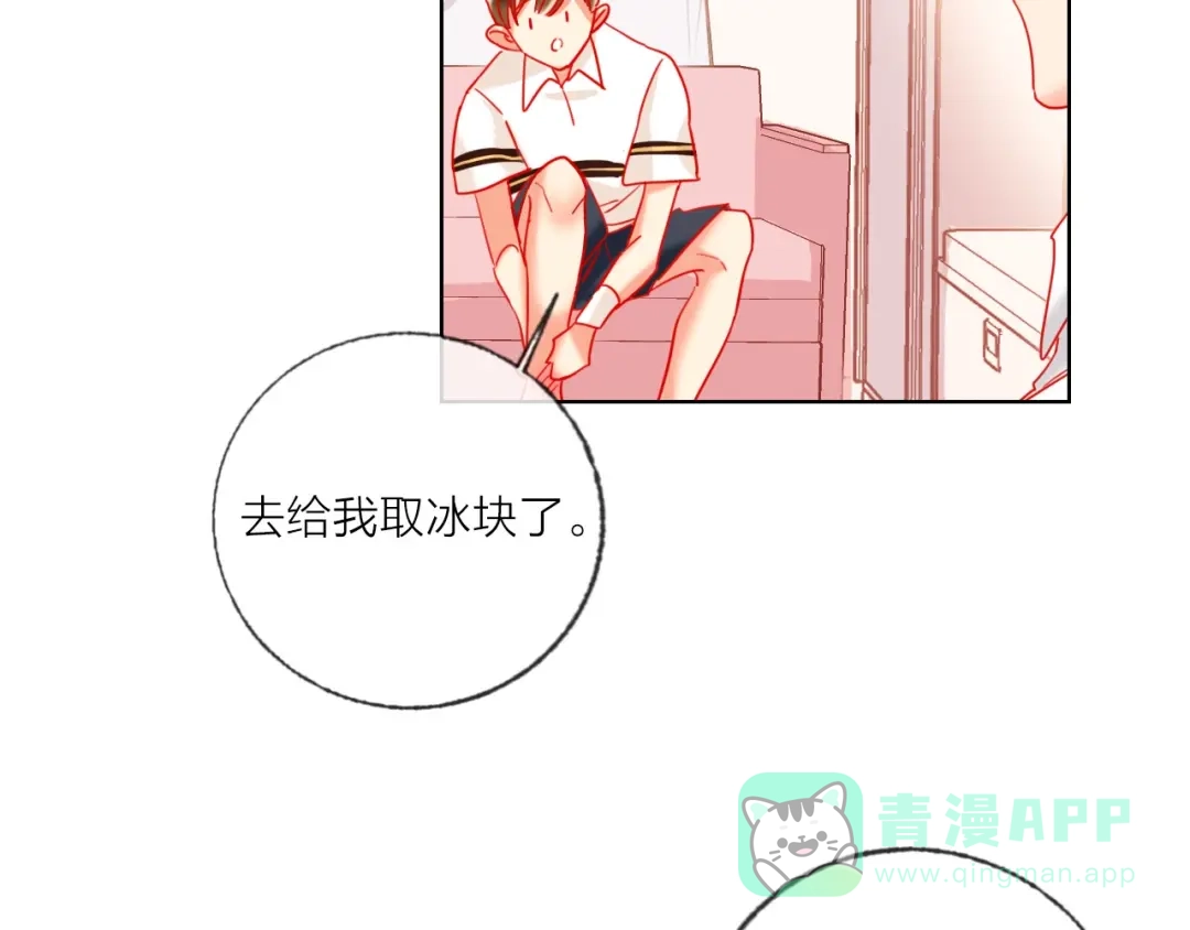 《贫穷公主掠夺计划》第43话 做戏做全套～？ 第91页