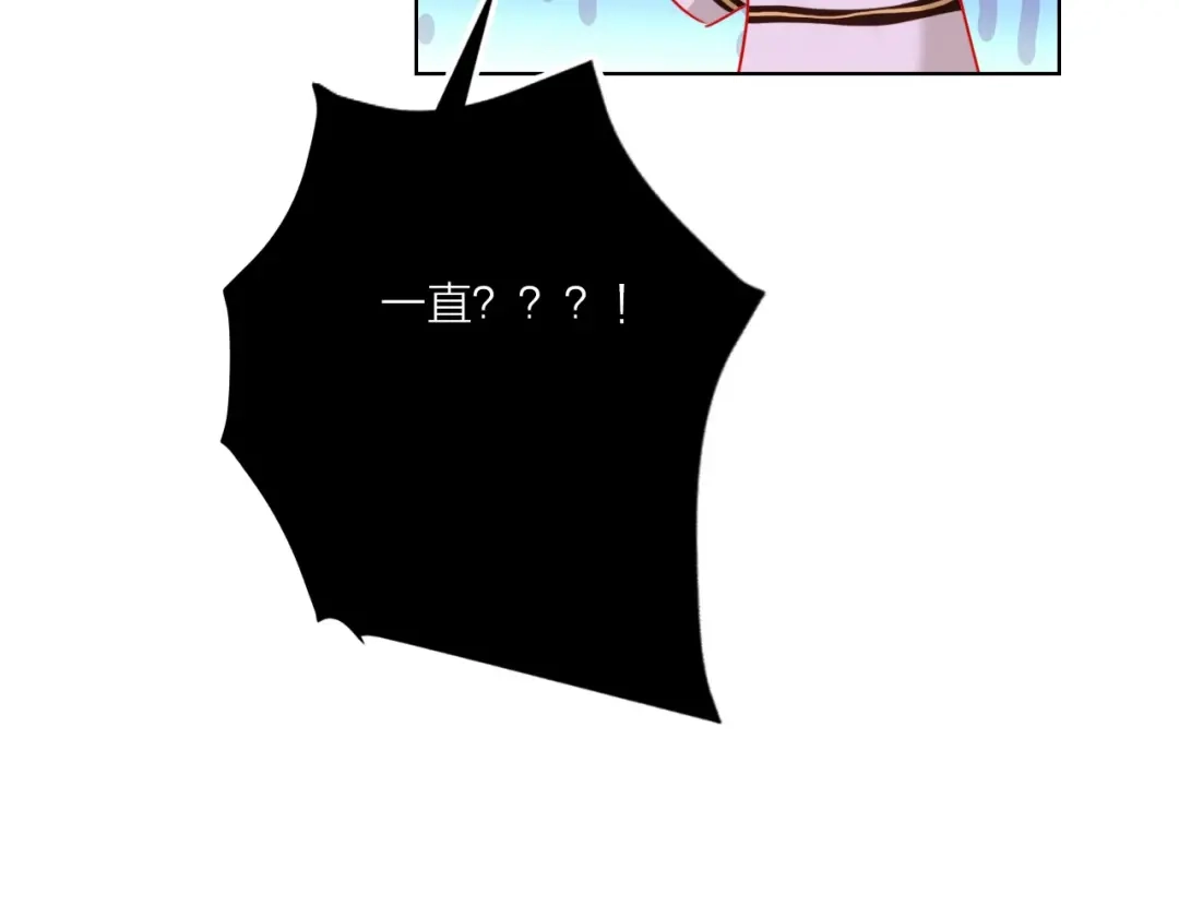 《贫穷公主掠夺计划》第43话 做戏做全套～？ 第80页