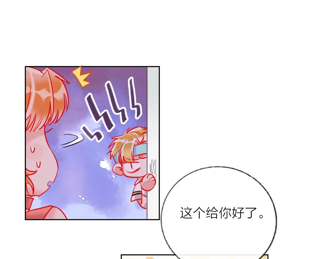 《贫穷公主掠夺计划》第43话 做戏做全套～？ 第53页