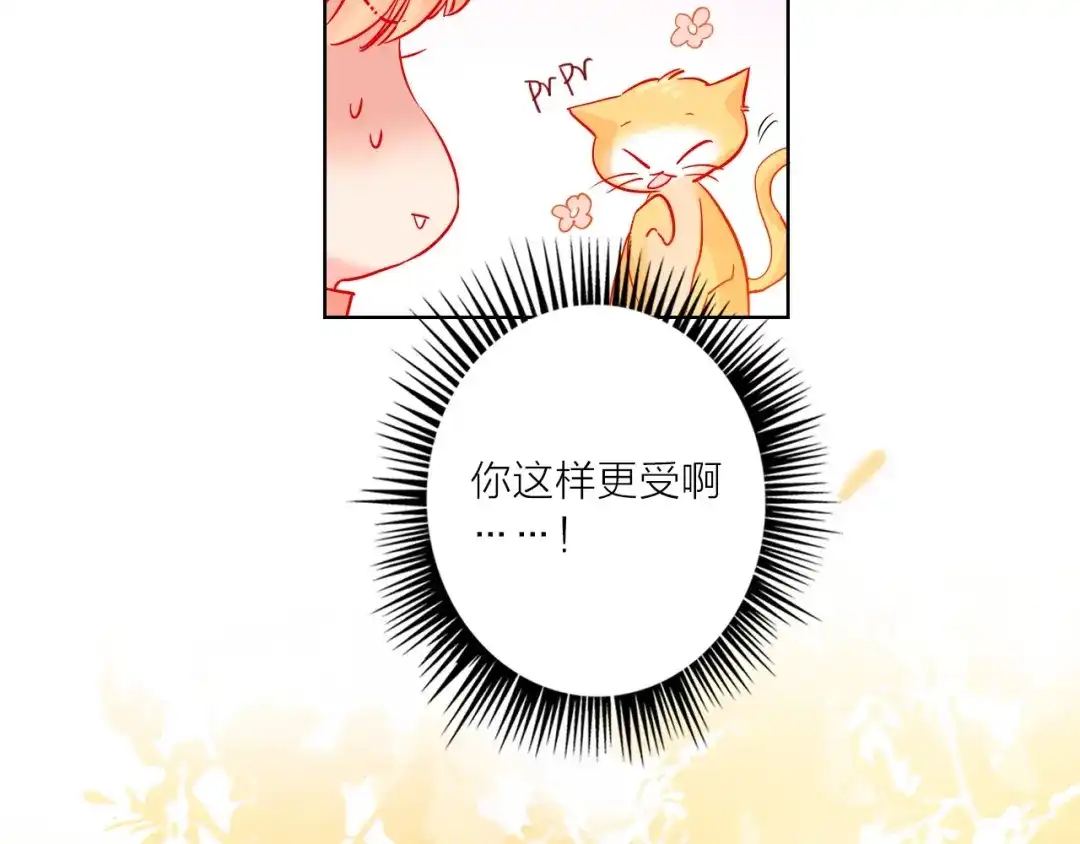 《贫穷公主掠夺计划》第43话 做戏做全套～？ 第60页