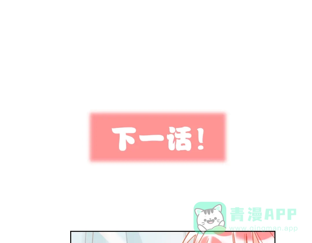 《贫穷公主掠夺计划》第43话 做戏做全套～？ 第101页