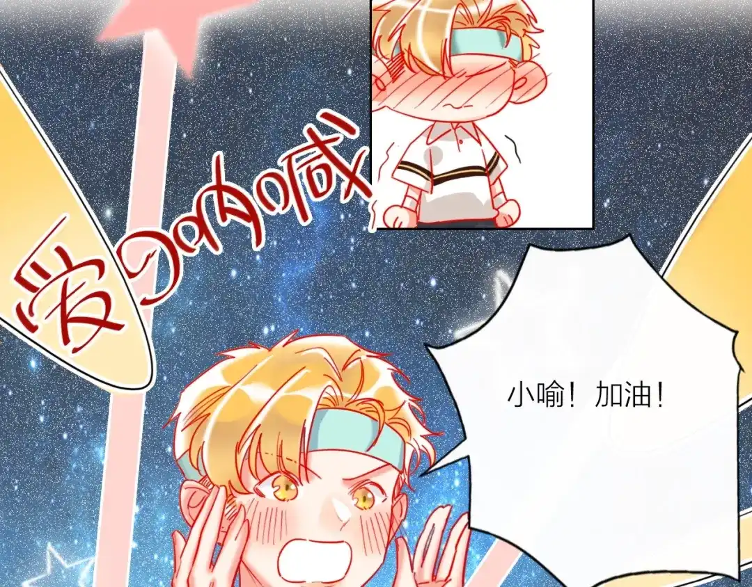 《贫穷公主掠夺计划》第43话 做戏做全套～？ 第10页