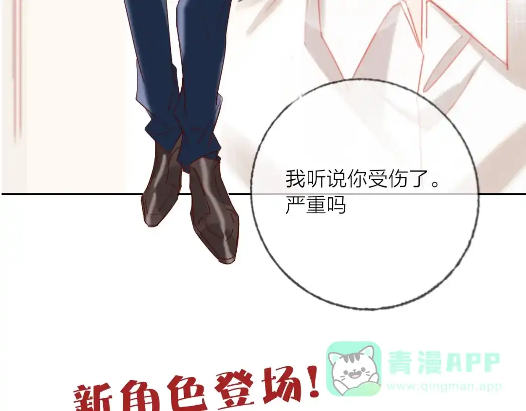 《贫穷公主掠夺计划》第43话 做戏做全套～？ 第106页