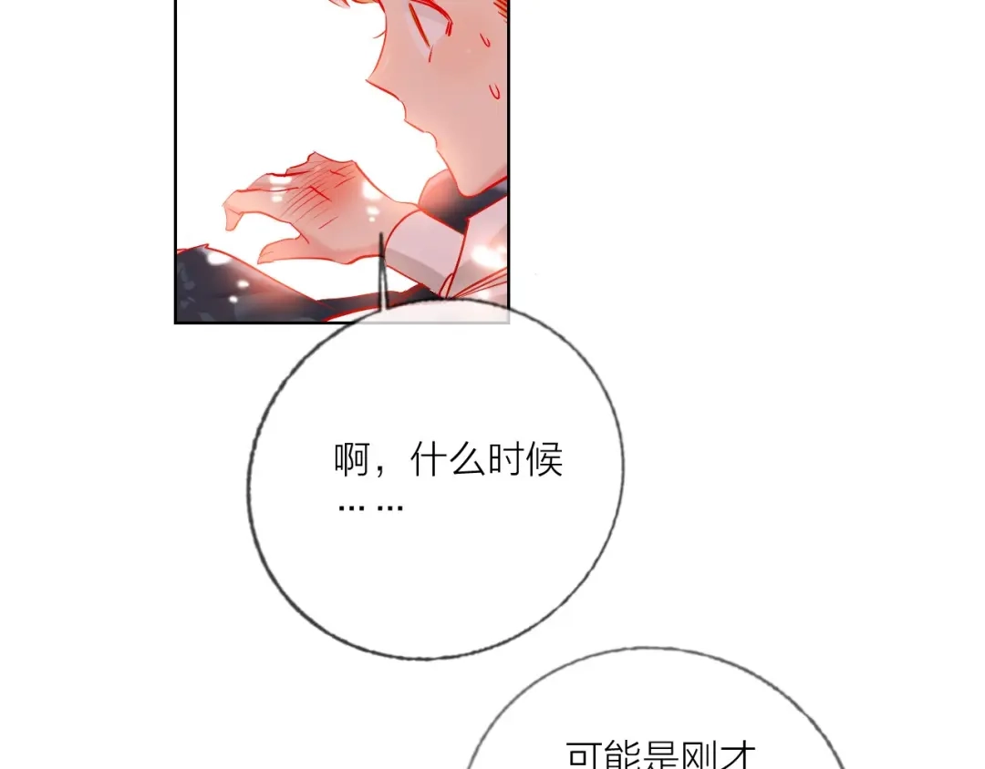 《贫穷公主掠夺计划》第43话 做戏做全套～？ 第55页