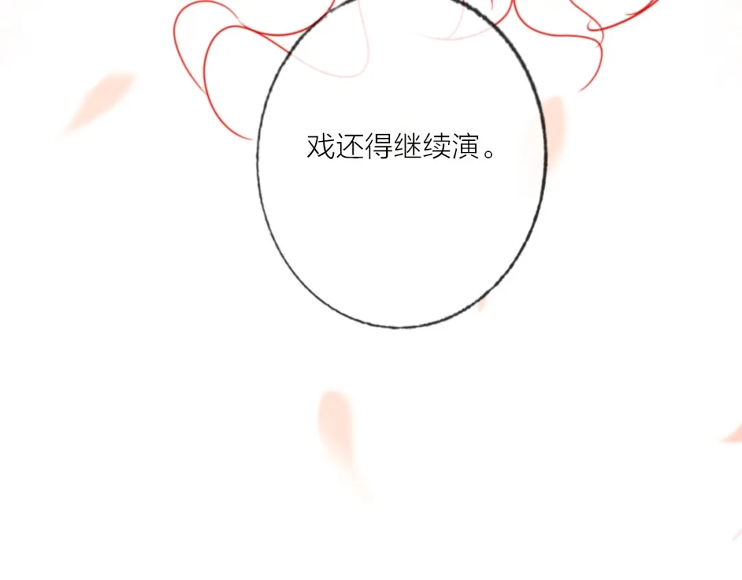 《贫穷公主掠夺计划》第43话 做戏做全套～？ 第99页