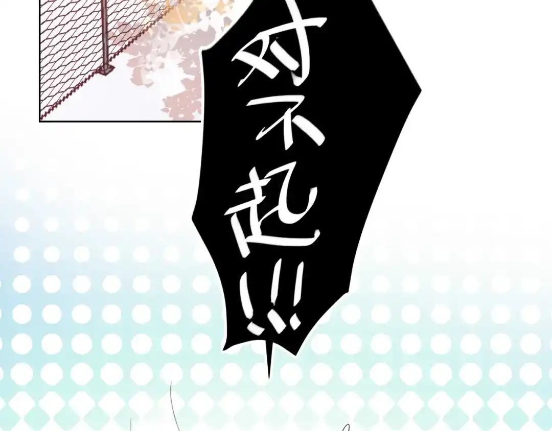 《贫穷公主掠夺计划》第43话 做戏做全套～？ 第29页