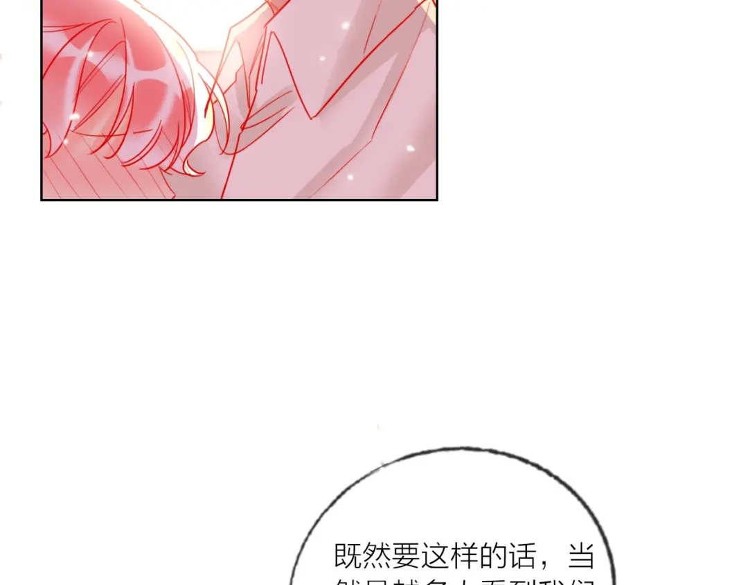 《贫穷公主掠夺计划》第43话 做戏做全套～？ 第85页