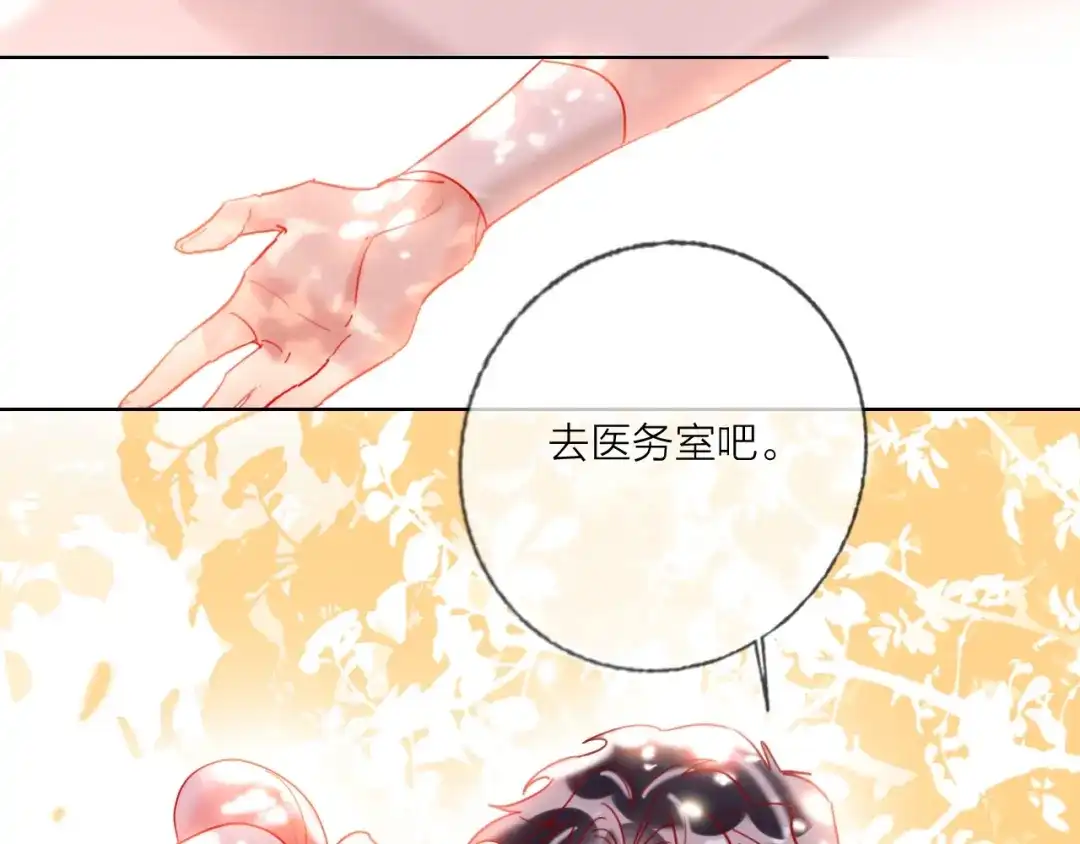 《贫穷公主掠夺计划》第43话 做戏做全套～？ 第39页