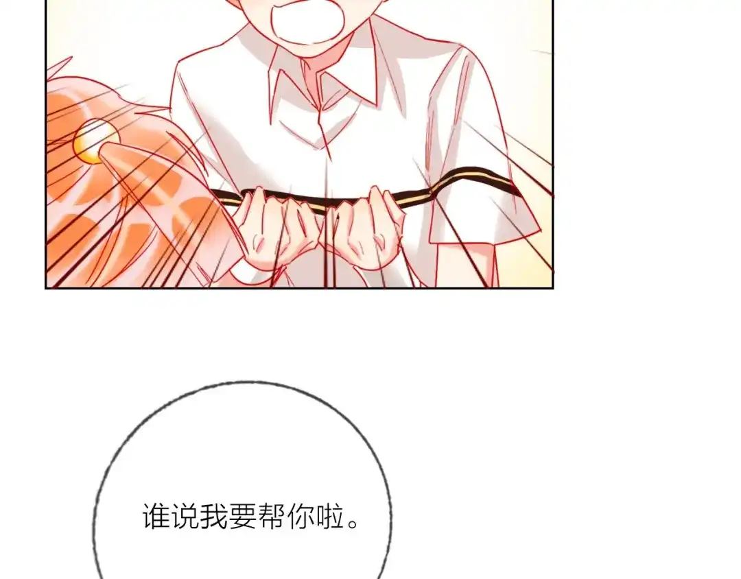 《贫穷公主掠夺计划》第43话 做戏做全套～？ 第70页