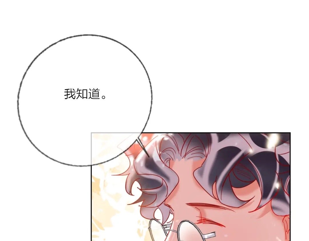 《贫穷公主掠夺计划》第43话 做戏做全套～？ 第44页