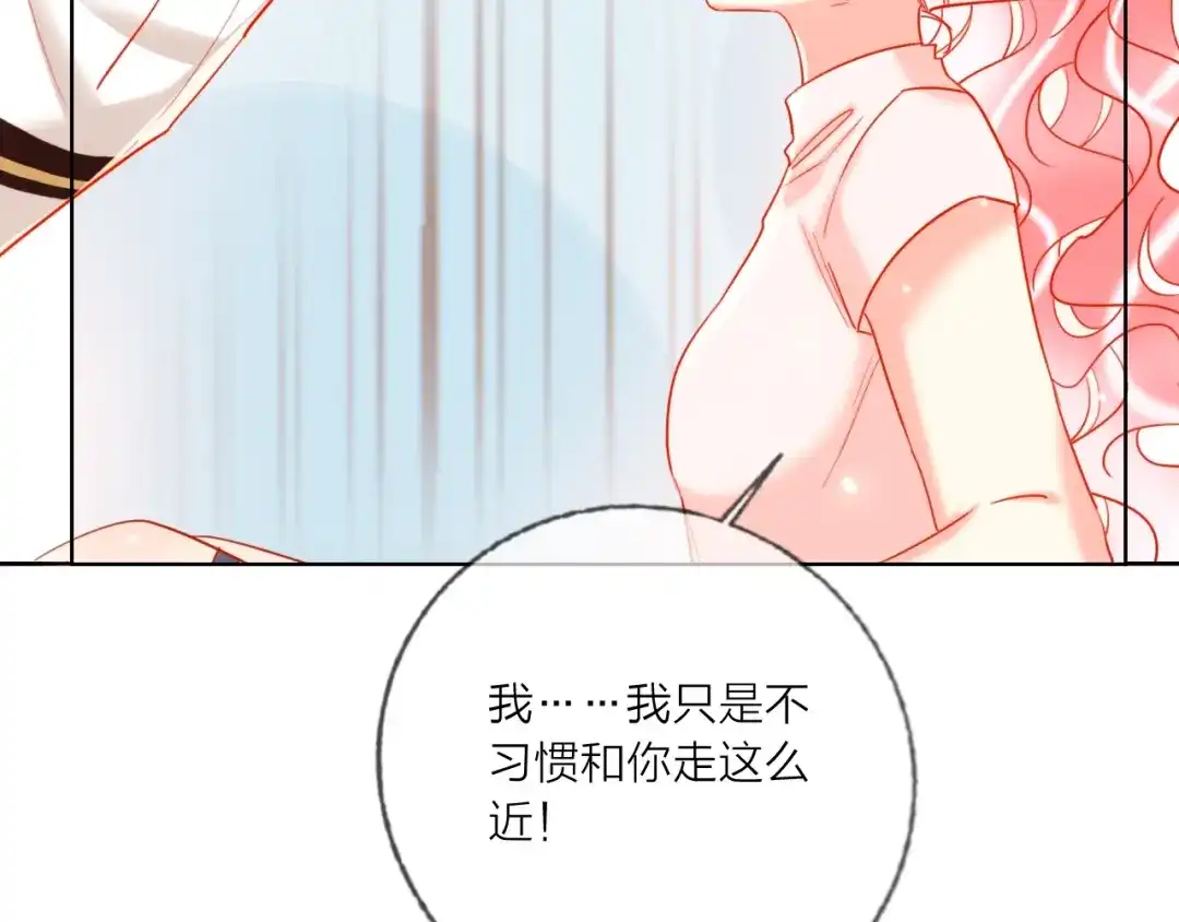 《贫穷公主掠夺计划》第44话 迷雾 第19页