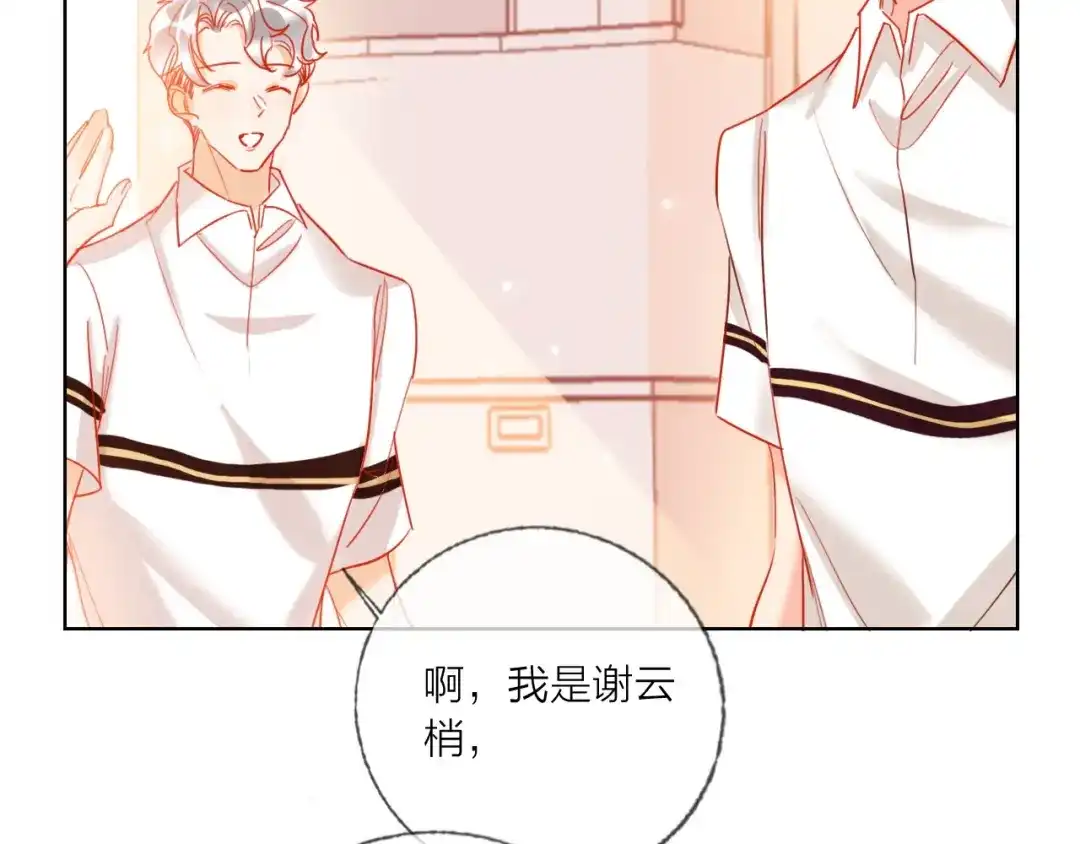 《贫穷公主掠夺计划》第44话 迷雾 第62页