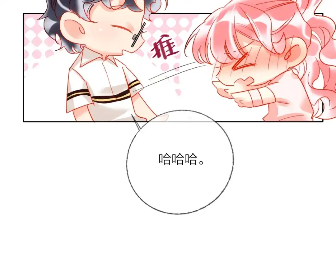《贫穷公主掠夺计划》第44话 迷雾 第15页