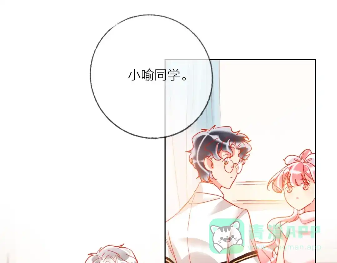 《贫穷公主掠夺计划》第44话 迷雾 第51页