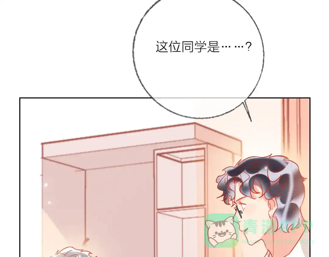 《贫穷公主掠夺计划》第44话 迷雾 第61页