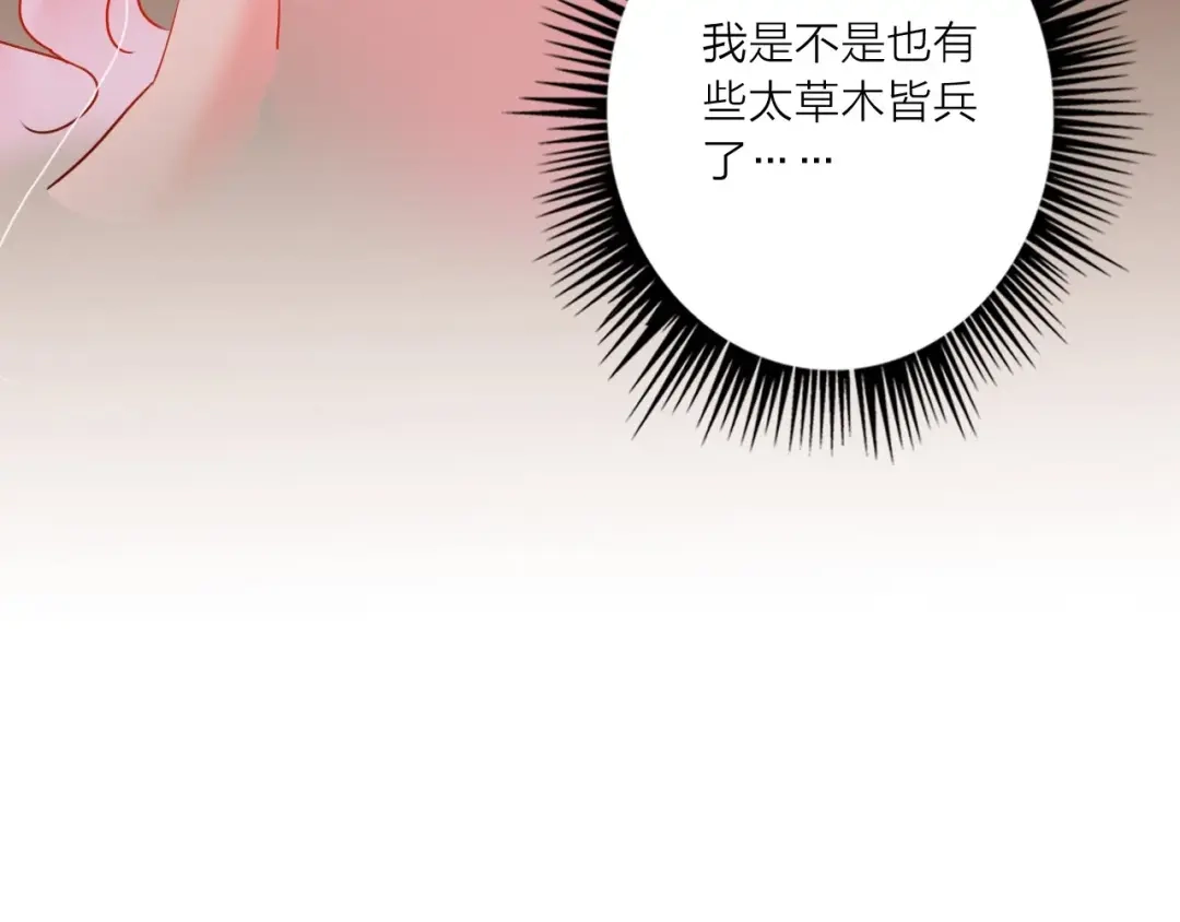 《贫穷公主掠夺计划》第44话 迷雾 第50页