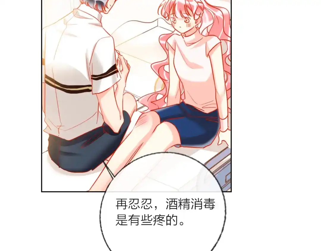 《贫穷公主掠夺计划》第44话 迷雾 第37页