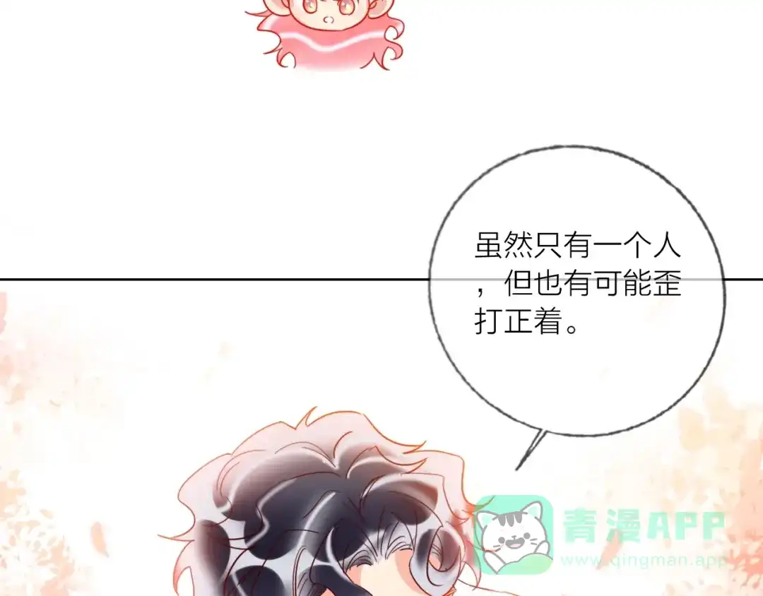 《贫穷公主掠夺计划》第44话 迷雾 第11页