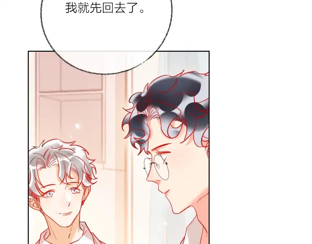 《贫穷公主掠夺计划》第44话 迷雾 第70页