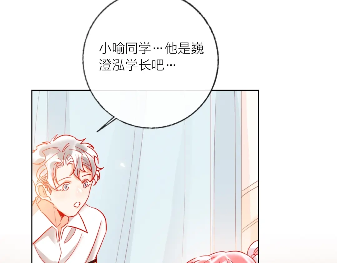 《贫穷公主掠夺计划》第44话 迷雾 第78页
