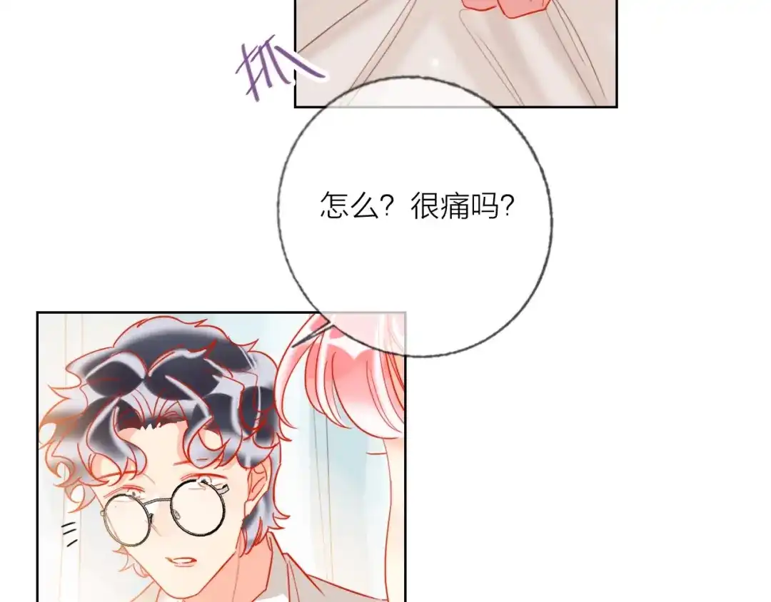 《贫穷公主掠夺计划》第44话 迷雾 第35页