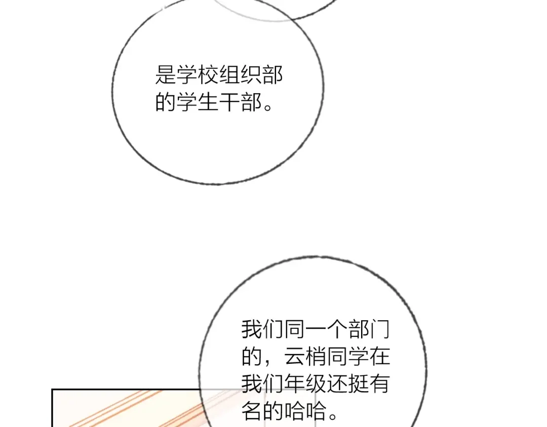 《贫穷公主掠夺计划》第44话 迷雾 第63页