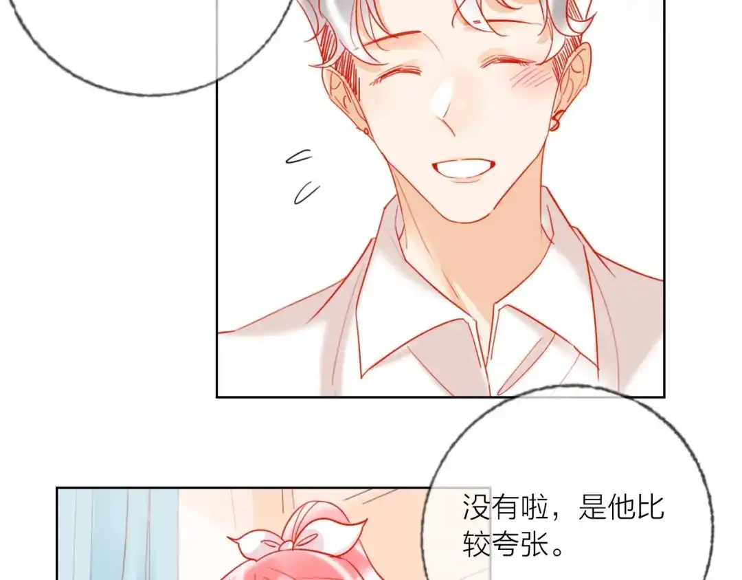 《贫穷公主掠夺计划》第44话 迷雾 第59页