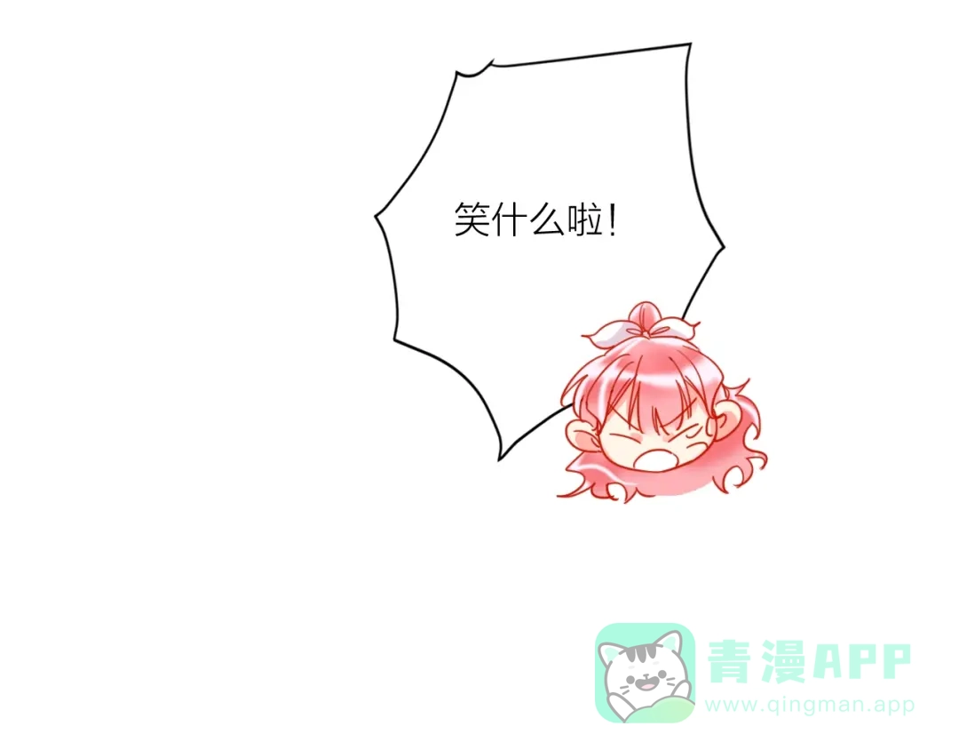《贫穷公主掠夺计划》第44话 迷雾 第16页