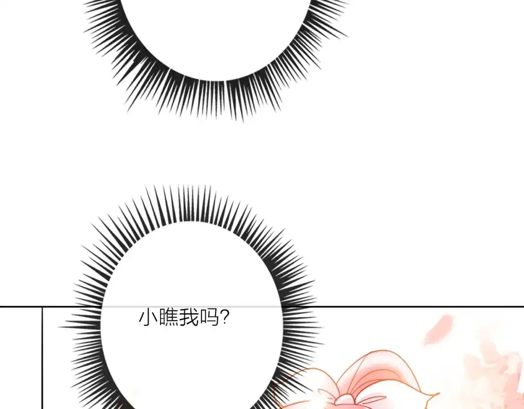 《贫穷公主掠夺计划》第44话 迷雾 第73页