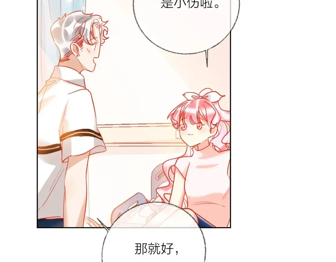 《贫穷公主掠夺计划》第44话 迷雾 第57页