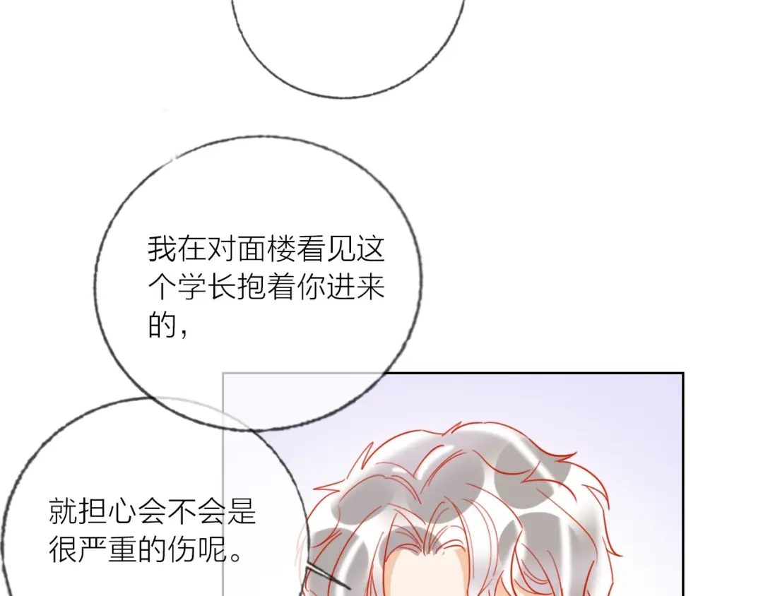 《贫穷公主掠夺计划》第44话 迷雾 第58页