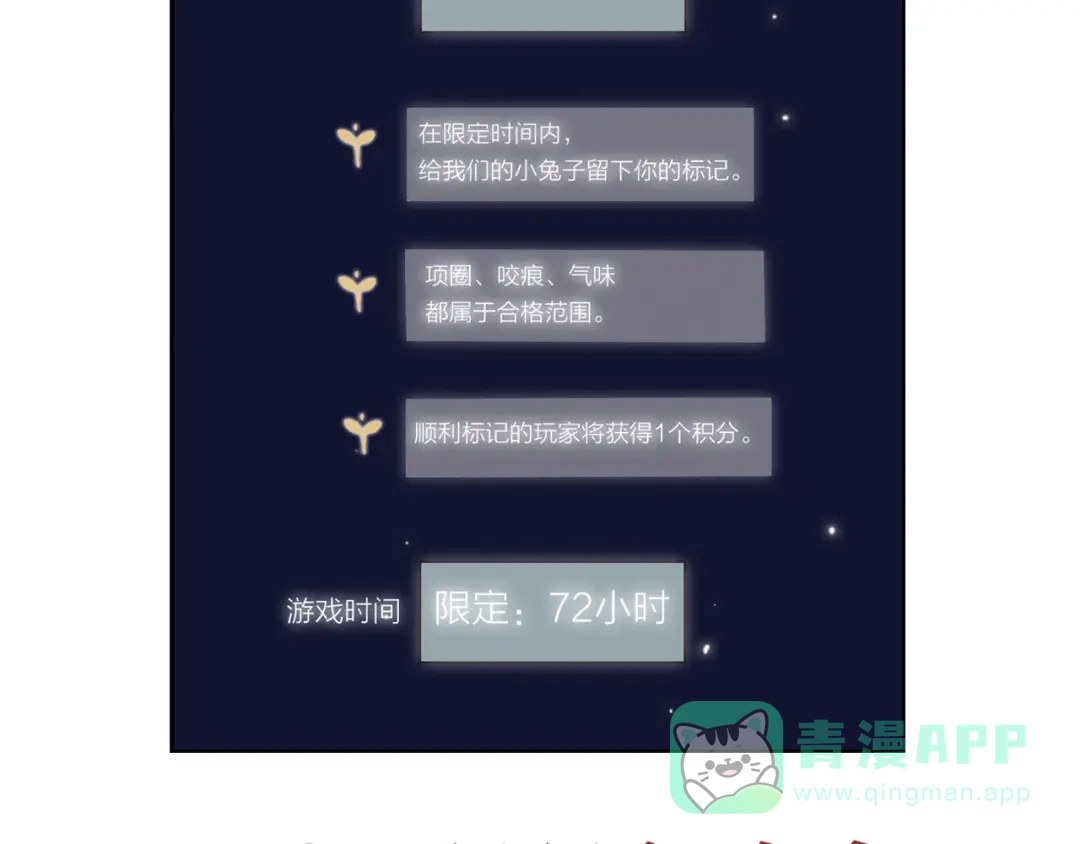 《贫穷公主掠夺计划》第44话 迷雾 第96页