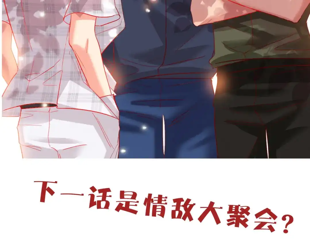 《贫穷公主掠夺计划》第44话 迷雾 第94页