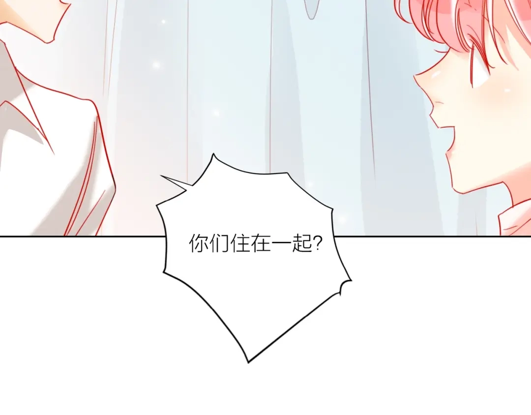 《贫穷公主掠夺计划》第44话 迷雾 第85页