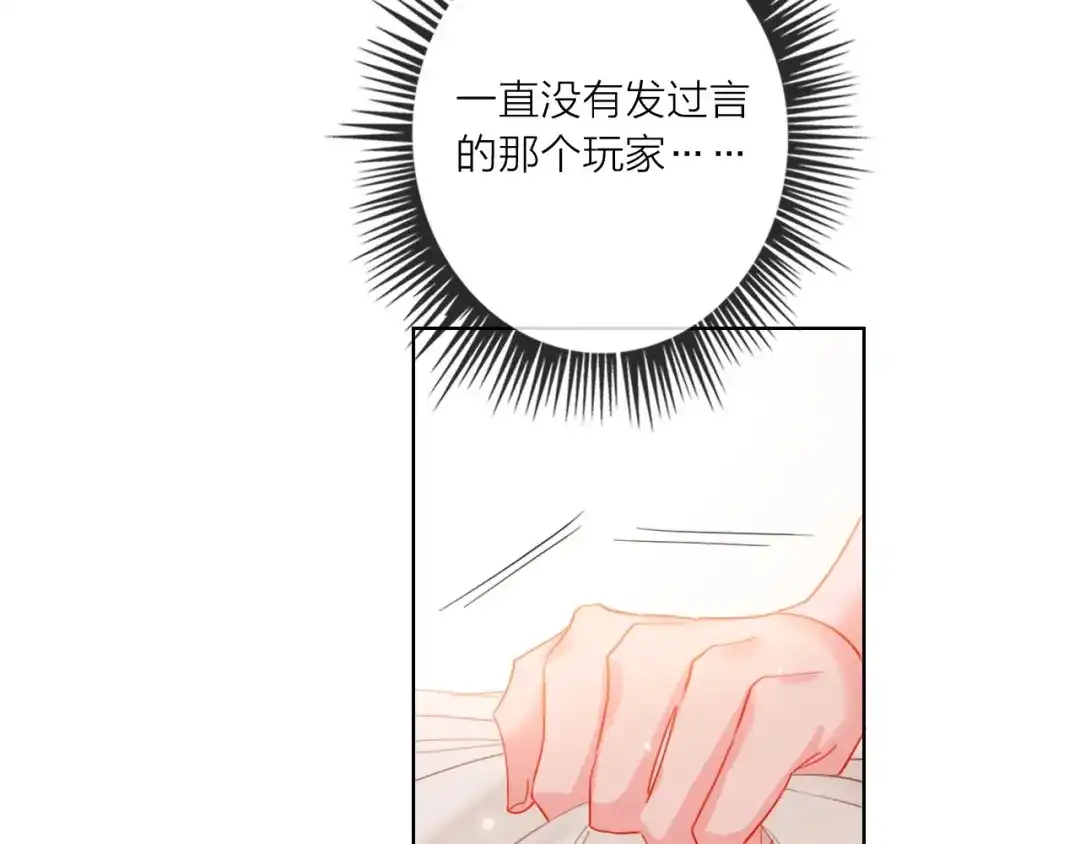 《贫穷公主掠夺计划》第44话 迷雾 第34页