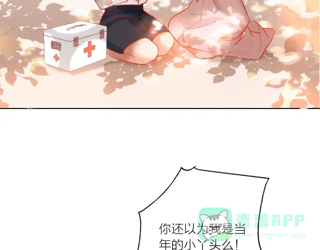 《贫穷公主掠夺计划》第44话 迷雾 第46页