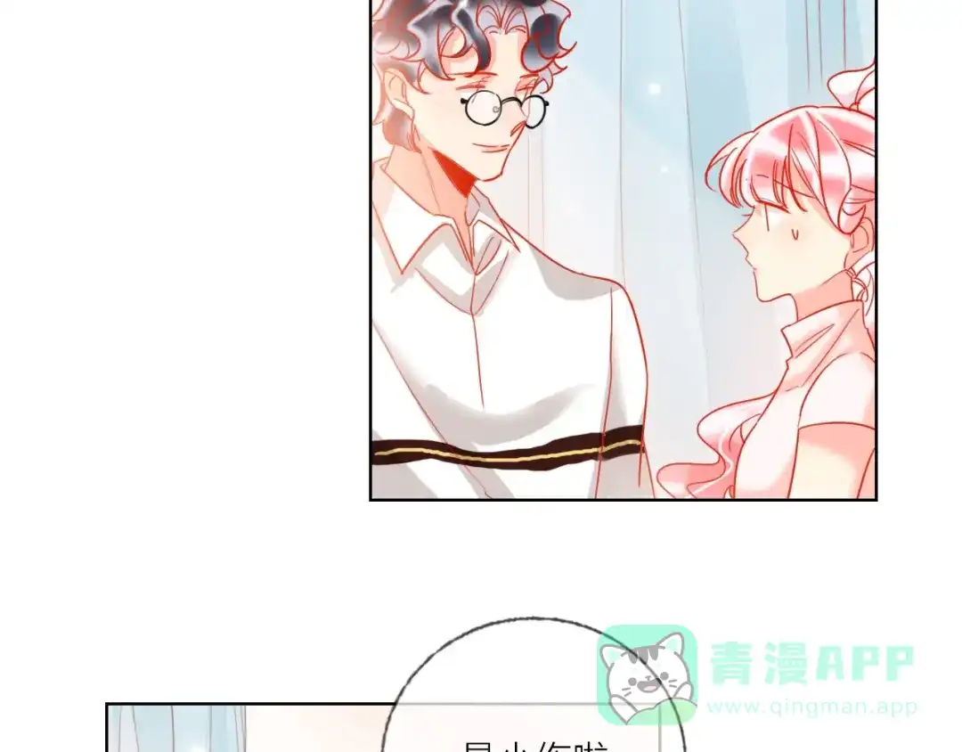 《贫穷公主掠夺计划》第44话 迷雾 第56页