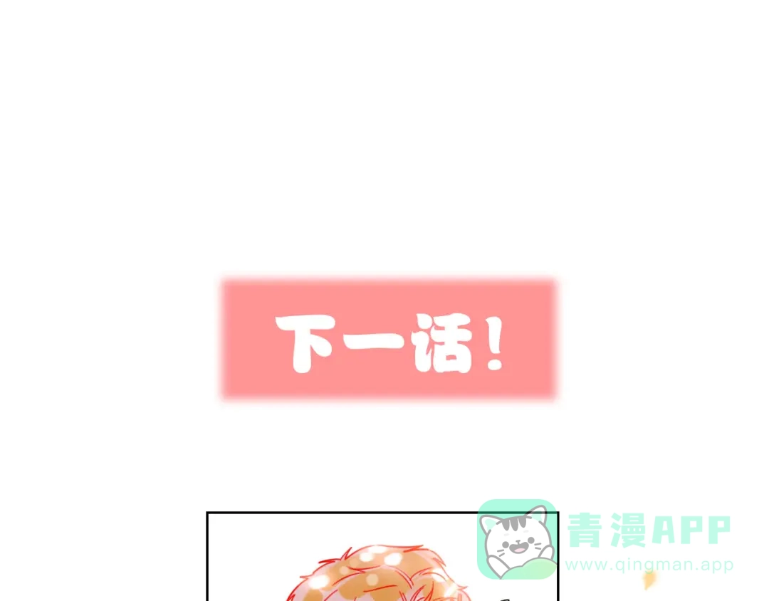 《贫穷公主掠夺计划》第44话 迷雾 第91页