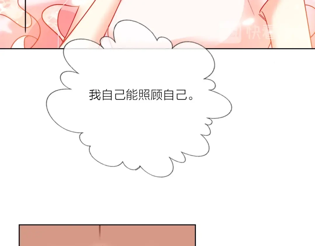 《贫穷公主掠夺计划》第44话 迷雾 第75页