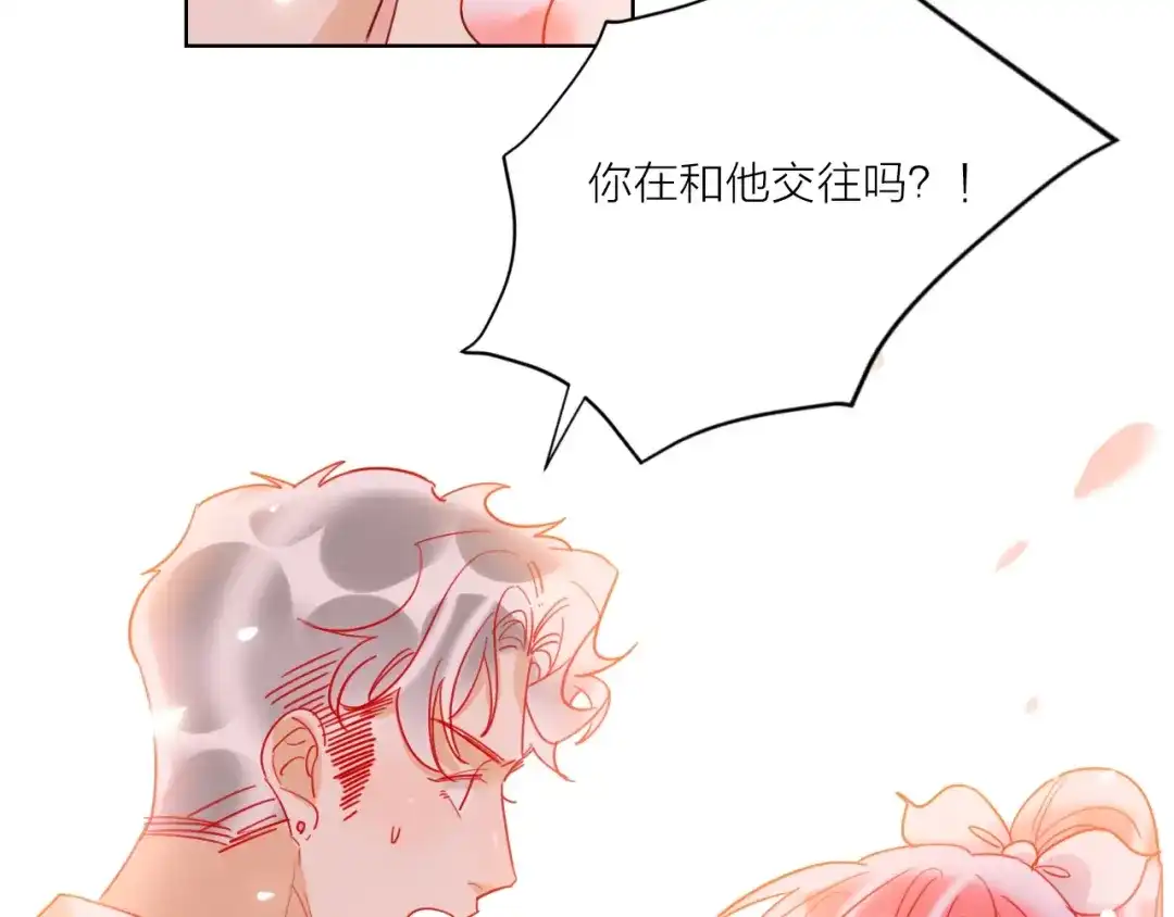《贫穷公主掠夺计划》第44话 迷雾 第87页
