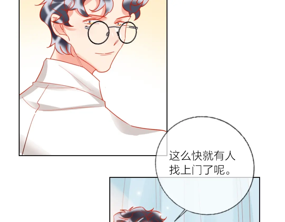 《贫穷公主掠夺计划》第44话 迷雾 第55页