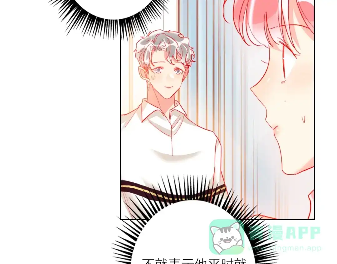 《贫穷公主掠夺计划》第45话 新的危机——狩猎标记 第16页