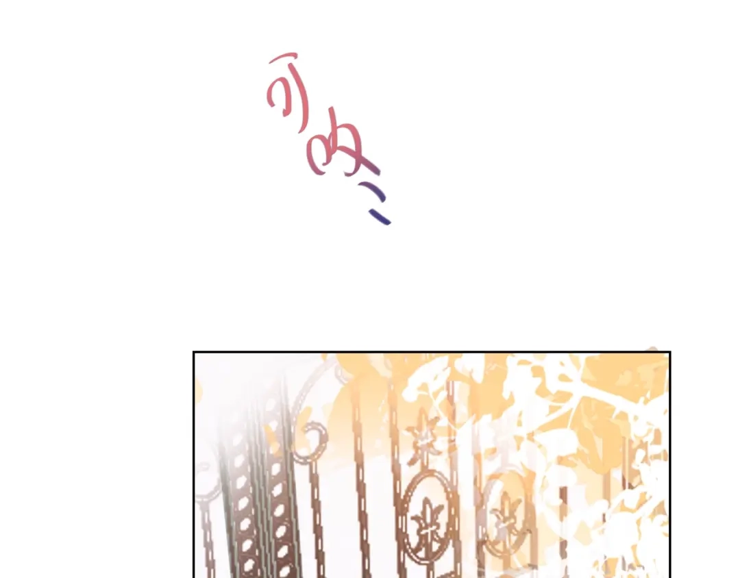 《贫穷公主掠夺计划》第45话 新的危机——狩猎标记 第52页