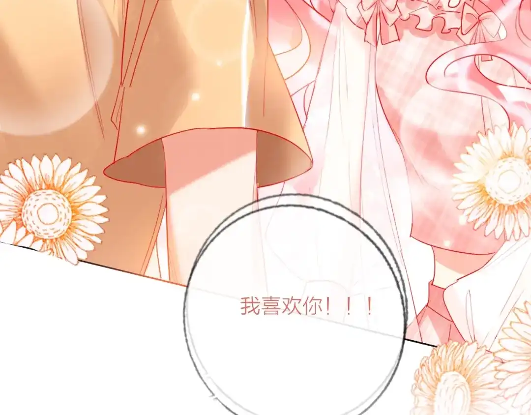 《贫穷公主掠夺计划》第45话 新的危机——狩猎标记 第129页