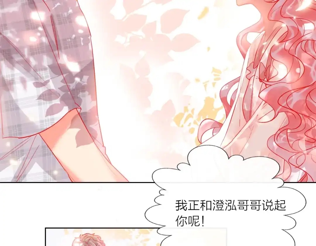 《贫穷公主掠夺计划》第45话 新的危机——狩猎标记 第80页