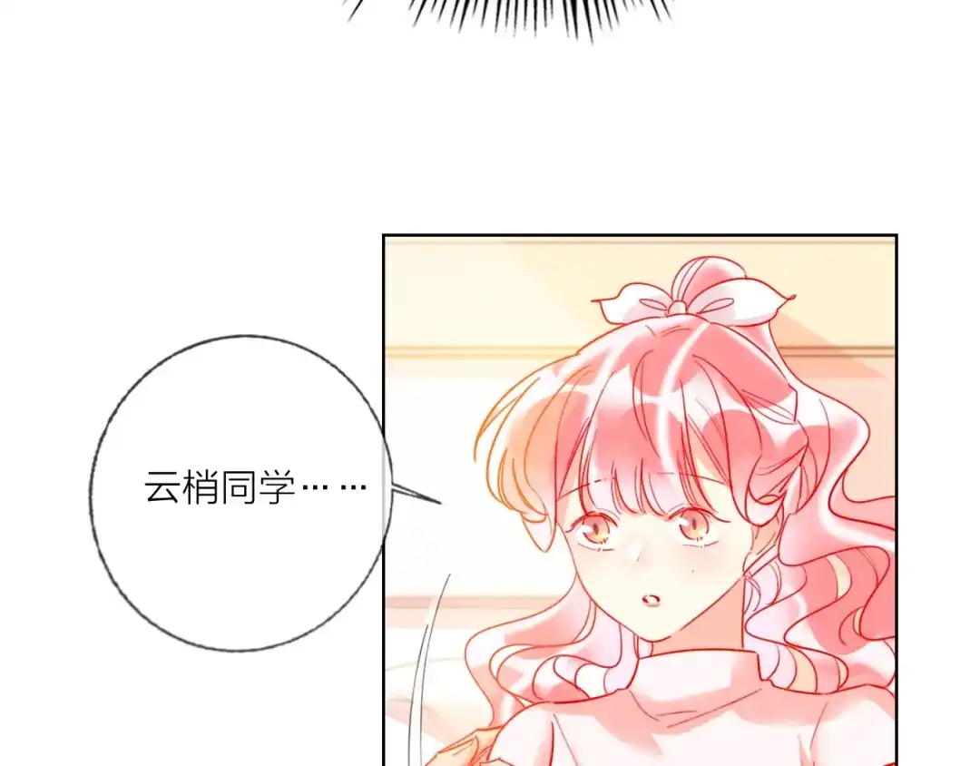 《贫穷公主掠夺计划》第45话 新的危机——狩猎标记 第10页