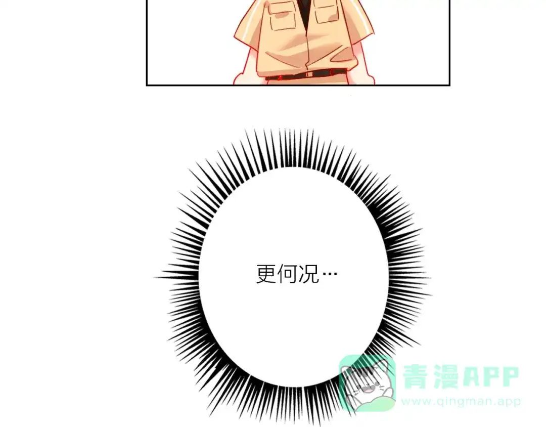 《贫穷公主掠夺计划》第45话 新的危机——狩猎标记 第106页