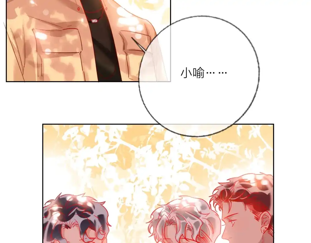 《贫穷公主掠夺计划》第45话 新的危机——狩猎标记 第103页